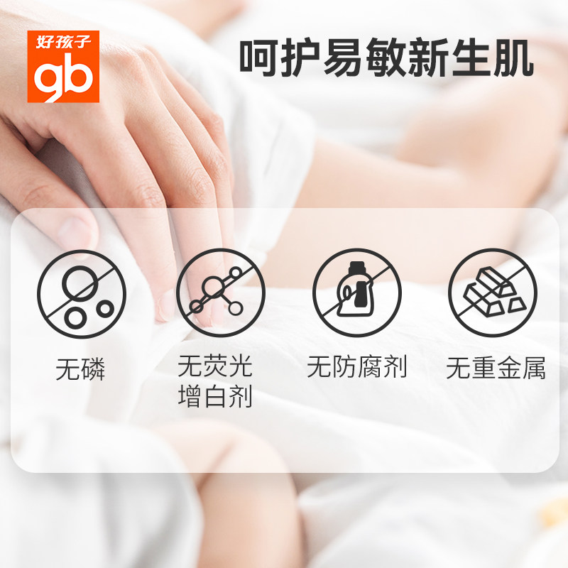 gb好孩子婴儿洗衣皂肥皂宝宝专用儿童香皂内衣裤去污抑菌尿布皂液,淘宝优惠券,粉丝福利购,淘宝优惠卷