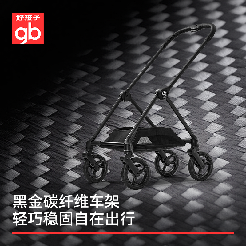 gb好孩子安全婴儿推车高景观碳纤维四轮万向双向遛娃推车天鹅pro,淘宝优惠券,粉丝福利购,淘宝优惠卷