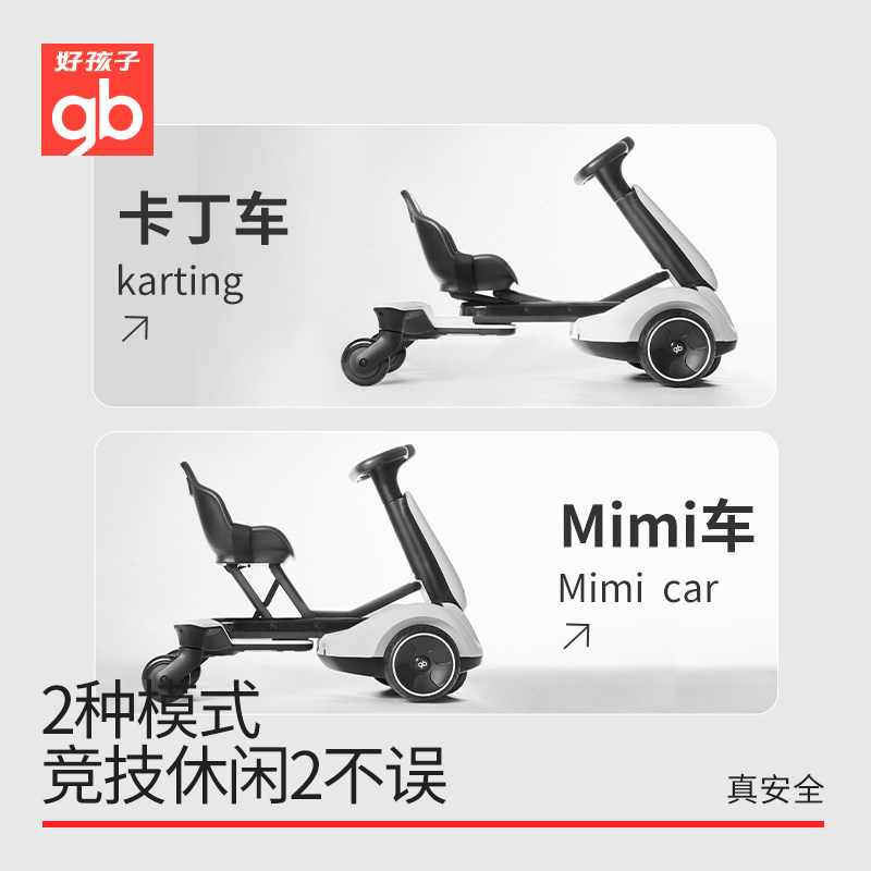  好孩子儿童电动车