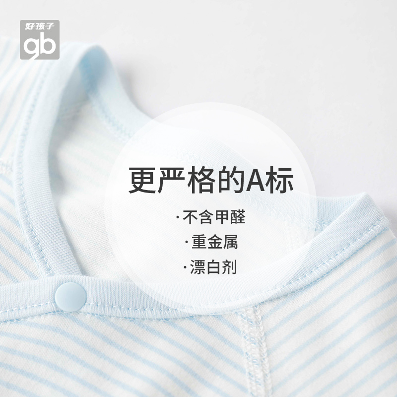 好孩子官方旗舰店Goodbaby好孩子婴儿连体衣2件装纯棉A类新生儿衣服宝宝哈衣爬服秋0