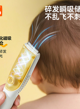 好孩子吸发婴儿理发器儿童剃头器
