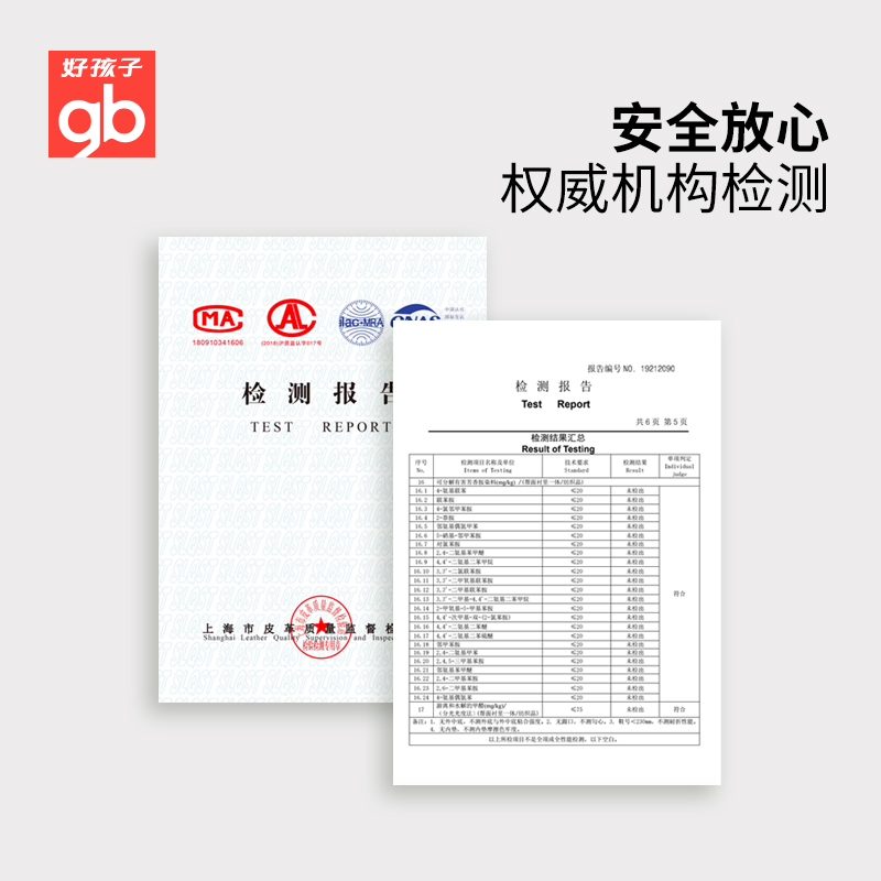 好孩子官方旗舰店Goodbaby好孩子宝宝鞋子秋男女机能鞋纹理防滑底1-2段学步鞋童鞋3