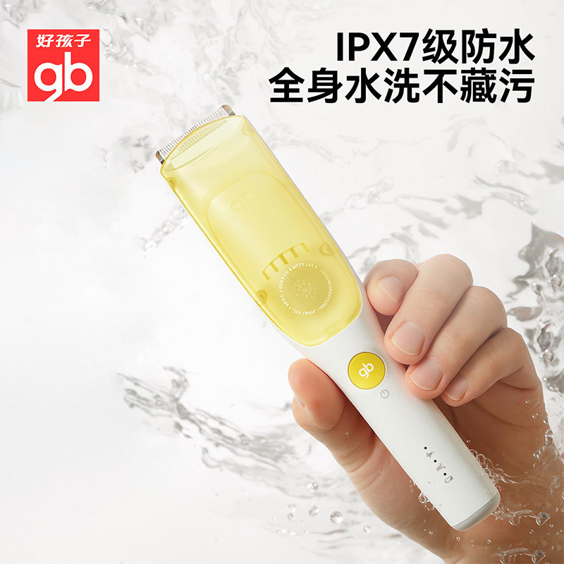 gb好孩子婴儿理发器静音自动吸发宝宝剃头发新生儿童推子剃发神器,淘宝优惠券,粉丝福利购,淘宝优惠卷
