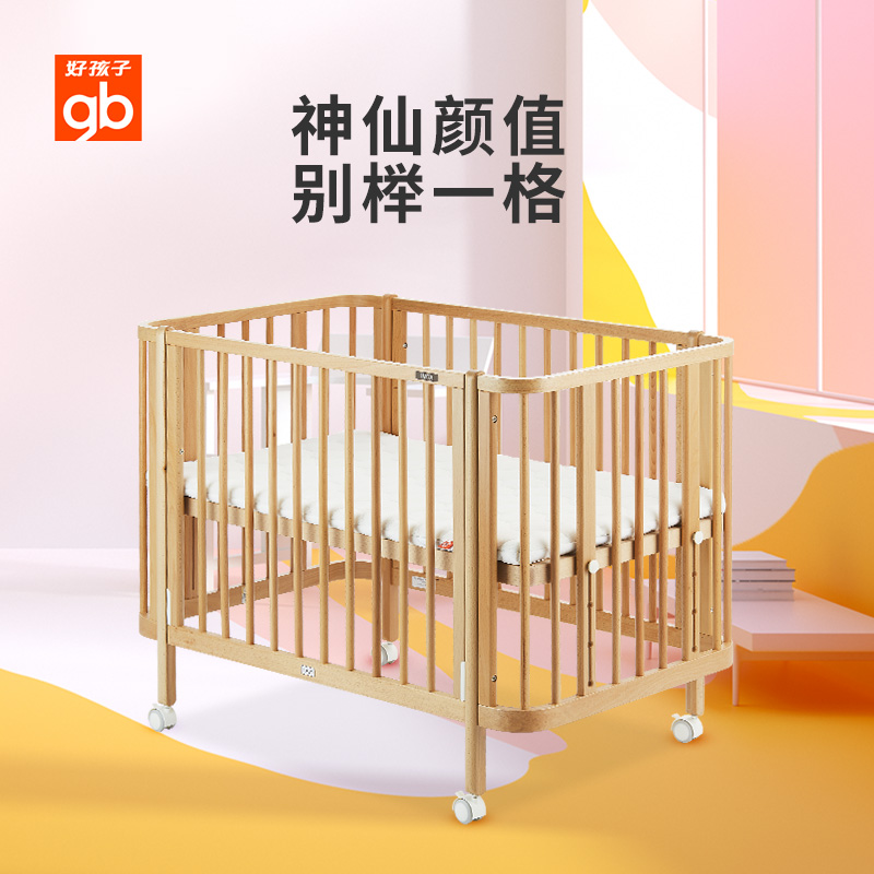 好孩子官方旗舰店gb好孩子德国榉木婴儿床拼接大床环形宝宝新生多功能可调节KOMI2