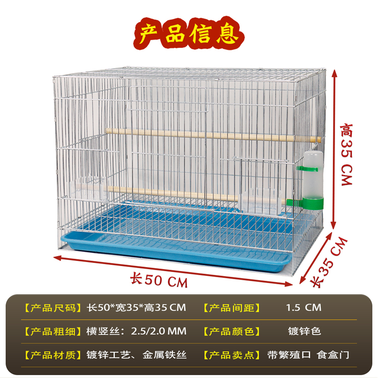 大型加粗加重大号鸟笼子虎皮牡丹玄风鹦鹉鸟笼八哥鸽子镀锌繁殖笼 - 图0