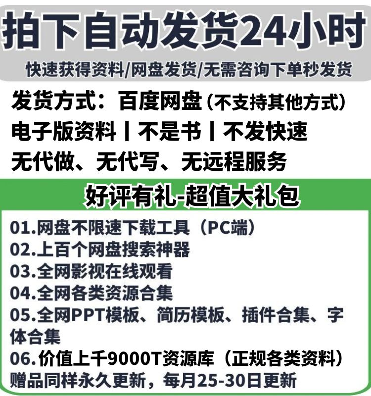 博士研究计划书考博科研联系专家导师推荐信申请个人自述模版2023 - 图0