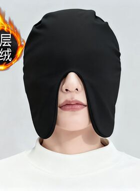 双层德绒防风保暖头套睡眠帽子