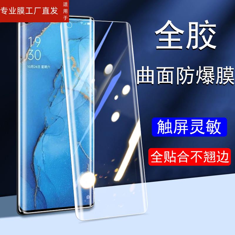 适用opρoreno3pro手机膜reno3por5g水凝oppo35g钢化opopreno30p元气版opporen03opρo防窥po0pp0ren人0ppore - 图0