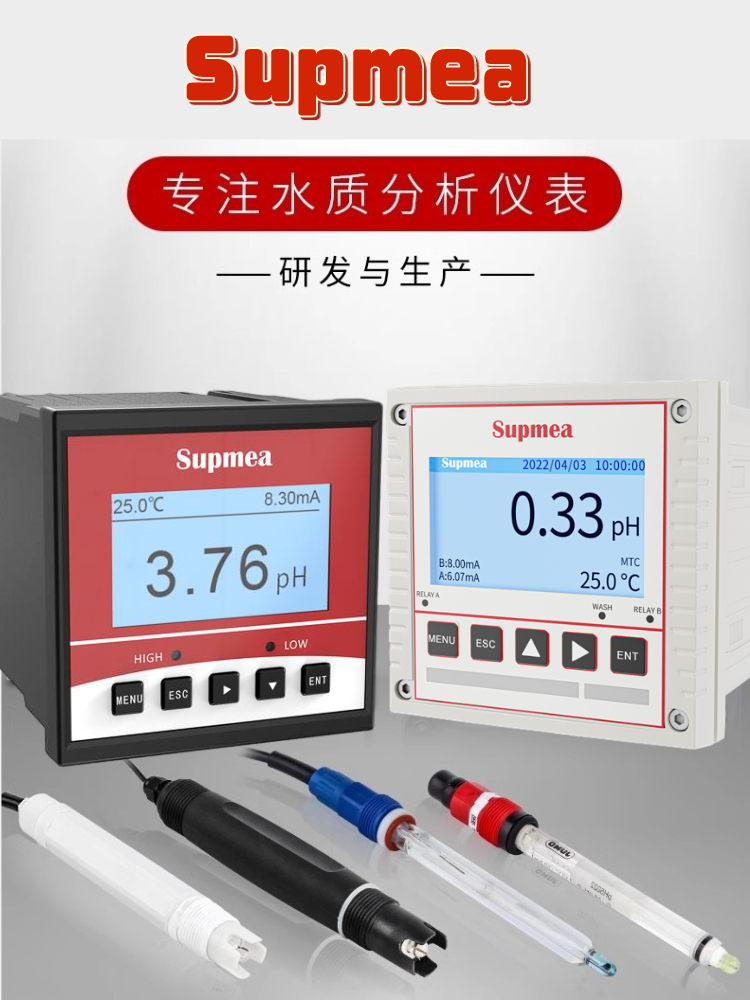 Supmea工业在线ph控制器酸度计反渗透ph传感器探头配套ph电极探头-图0