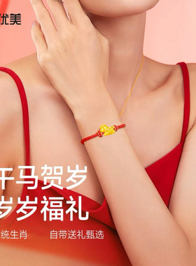 女沙金马上有钱红绳情侣款手链