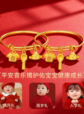 金店同款3D实心宝宝婴儿推拉百天抓周周岁宴摆拍衣食无忧光面手镯