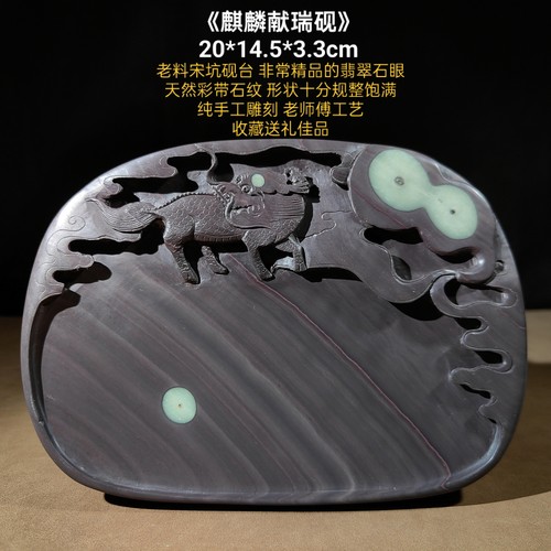 端砚梅花坑带天然石眼山水磨墨砚台原石手工雕刻收藏级书法用品8_虎窝淘