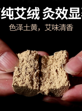 十年陈正品纯金宫寒大雷火灸艾柱