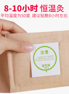 肩颈宫寒腰椎自发热艾灸贴