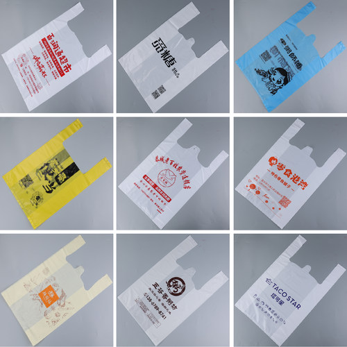 塑料袋定制印刷logo外卖打包袋方便食品包装透明手提袋子定做商用 - 图1