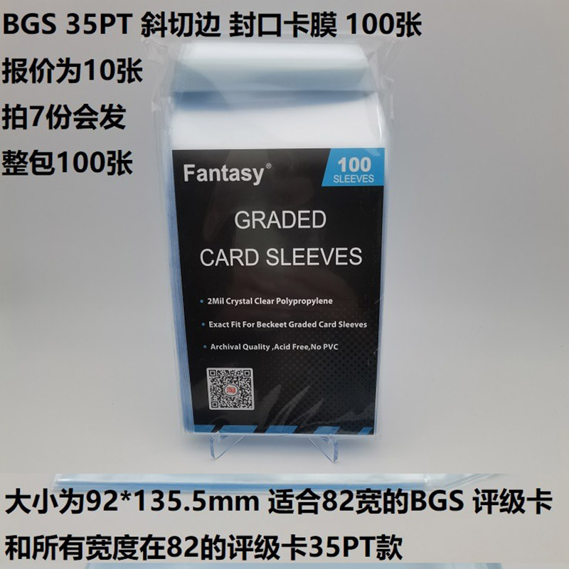 ultrapro卡套评级卡膜保护膜PSABGS CCG球星卡游戏王宝可梦火影卡-图1