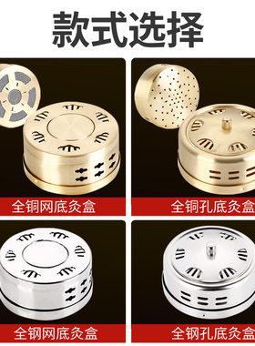 网底艾灸盒随身灸家用镂空可调温