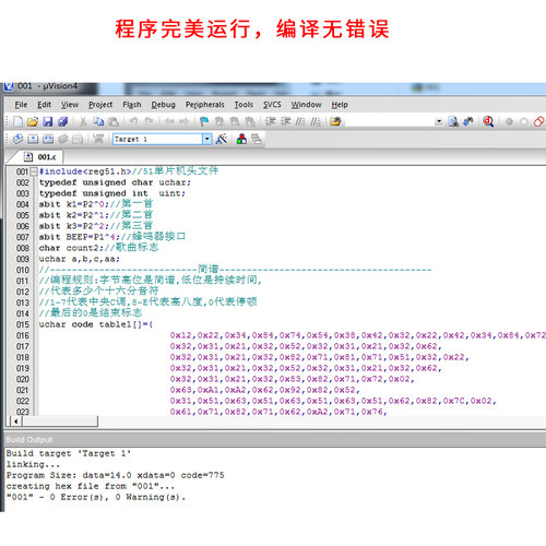 基于51单片机数字音乐盒设计proteus仿真带+三首歌原理图资料报告 - 图1