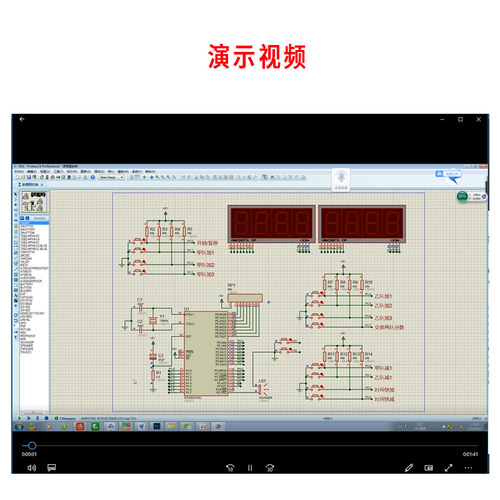 51单片机篮球计时计分器带犯规功能设计proteus仿真有视频演示60s - 图2