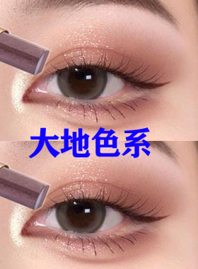 正品眼影棒一抹成型笔不晕染