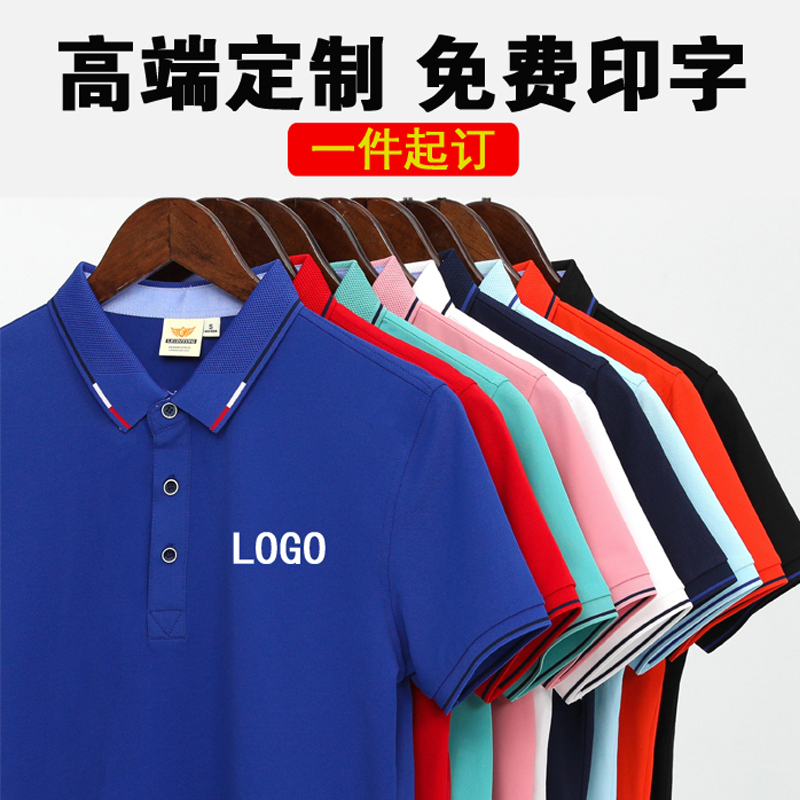 夏季苏宁易购工作服短袖定制polo衫餐饮饭店工衣厂服T恤印字logo