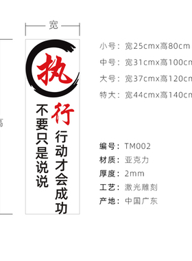 公司办公室柱子团队拼搏贴饰企业文化墙励志标语亚克力立体墙贴