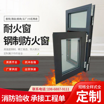 Steel fire protection window broken bridge aluminium refractory window Class-A level explosion windows flat open fixed fire protection fire safety windows