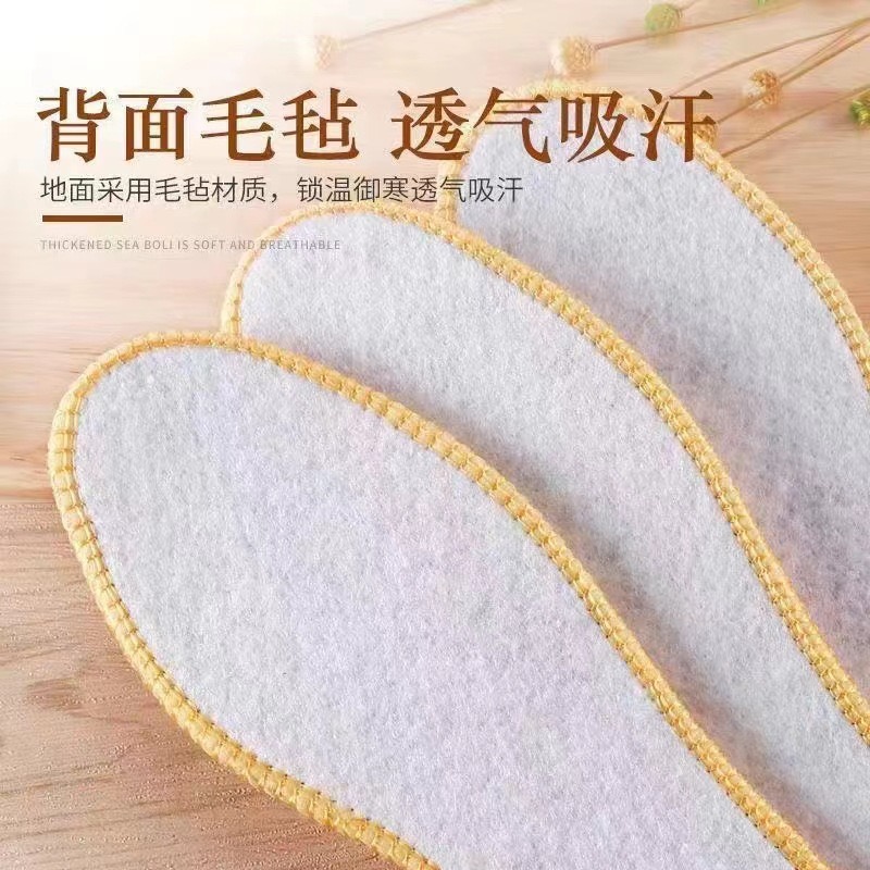 冬季加厚吸汗保暖鞋垫不冻脚舒适透气棉毡鞋垫
