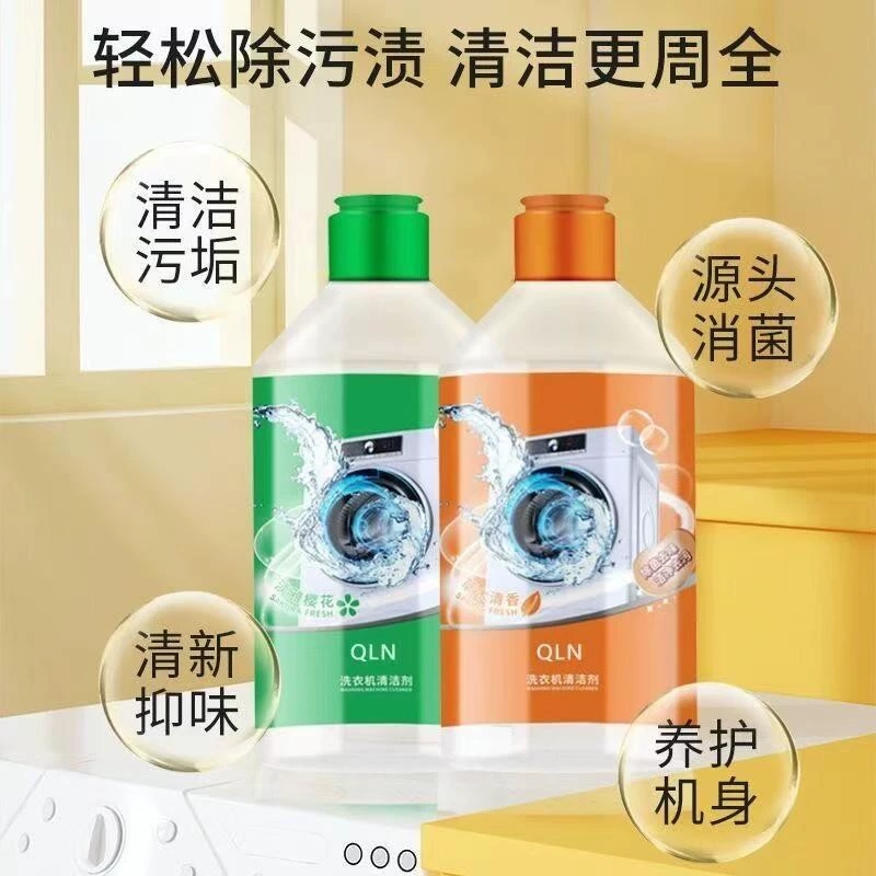 洗衣机清洁剂300mlx3瓶