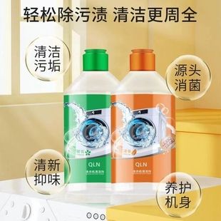 洗衣机清洁剂300mlx3瓶