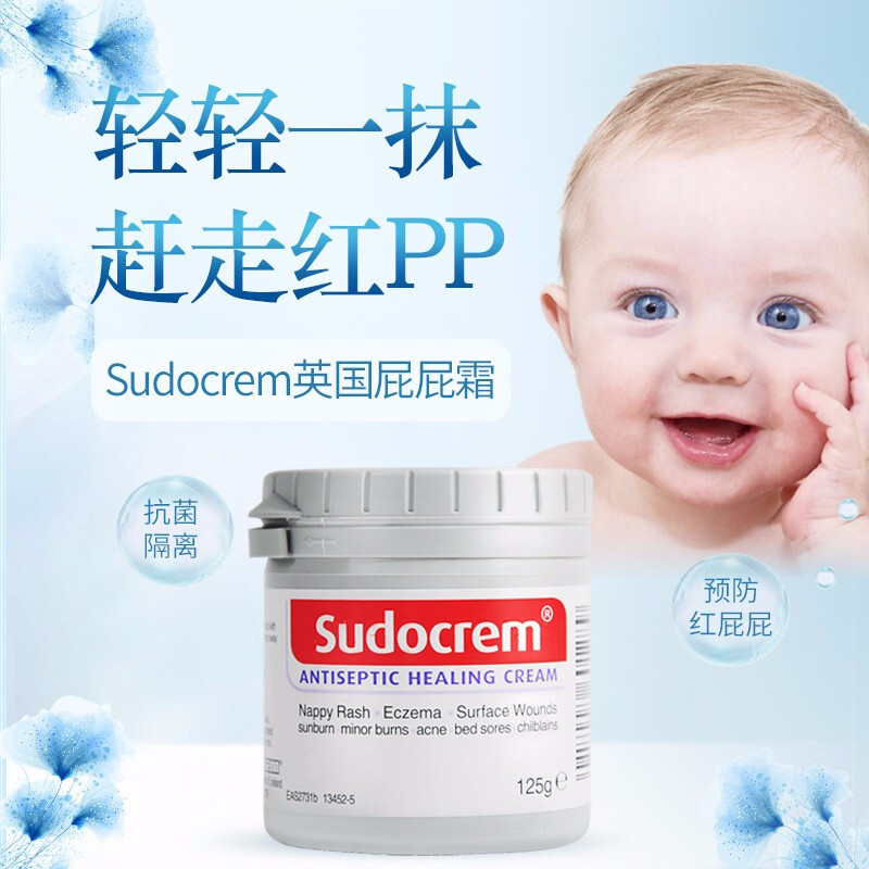 正品进口英国Sudocrem屁屁霜125g宝宝婴儿护臀膏屁屁乐护理红屁屁 - 图0