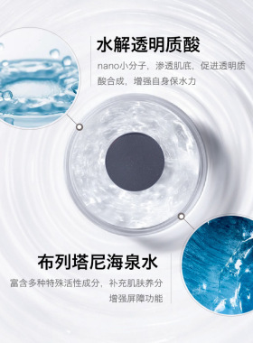 颐莲玻尿酸海泉水湿敷爽肤水