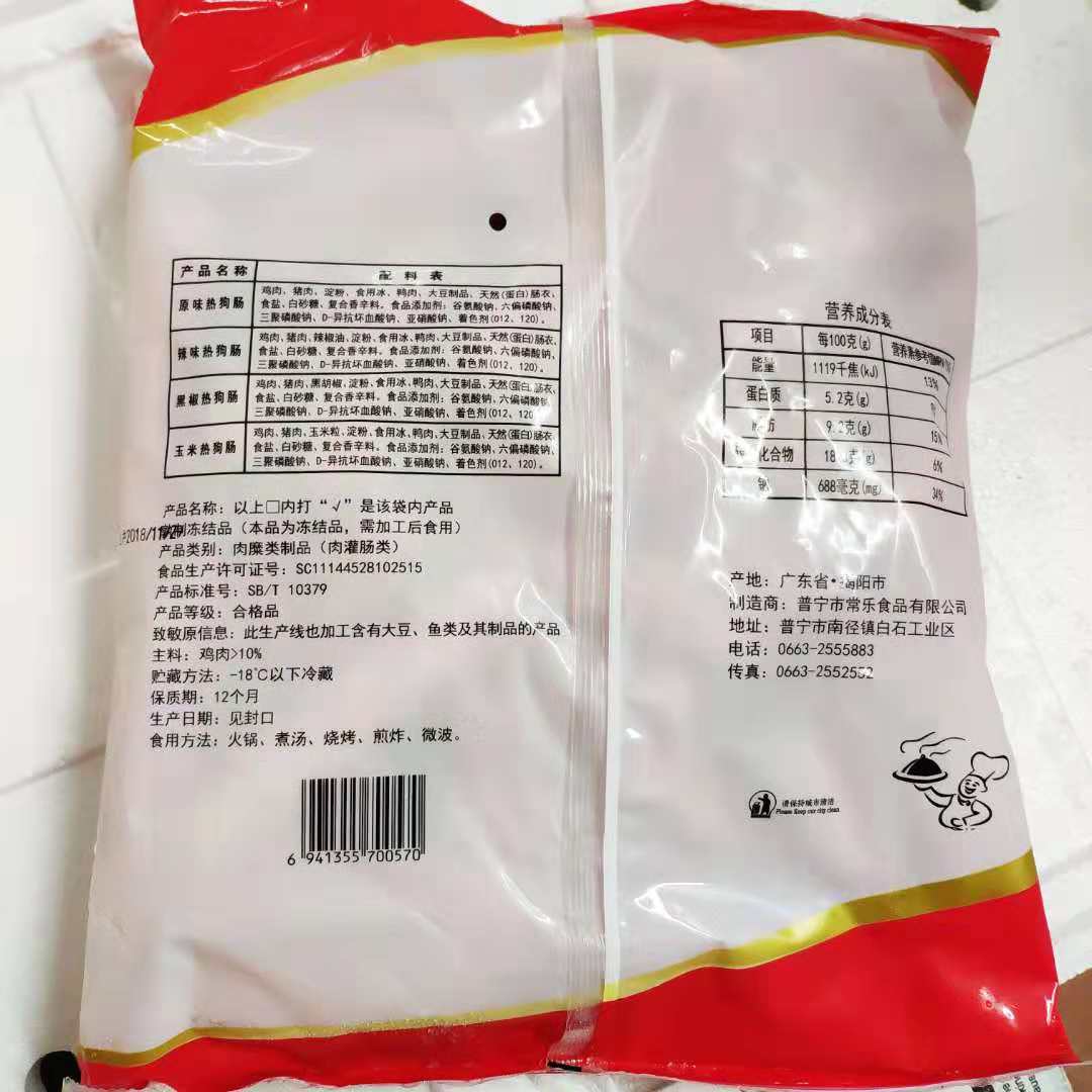 常乐热狗肠 2.4kg 原味台湾风味肉肠烤肠 手抓饼小热狗肠香肠包邮 - 图0