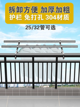 304 stainless steel high-rise guardrails clothes-horse free drying clotheshorse balcony external hanging sun-clotheshorse coolers