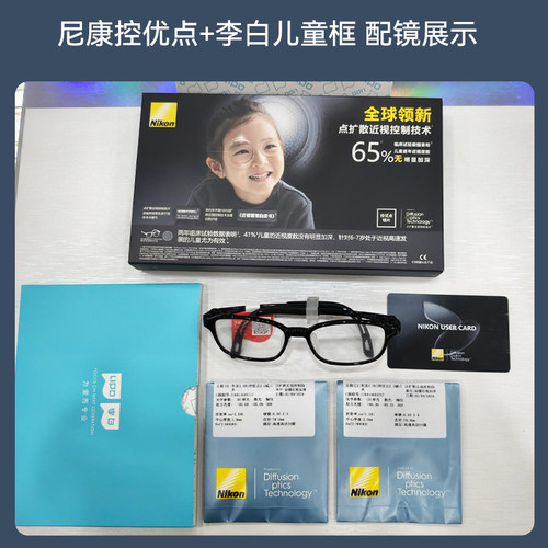 成都配镜尼康控优点2.0镜片点扩散儿童DOT防控眼镜青少年延缓度数 - 图2