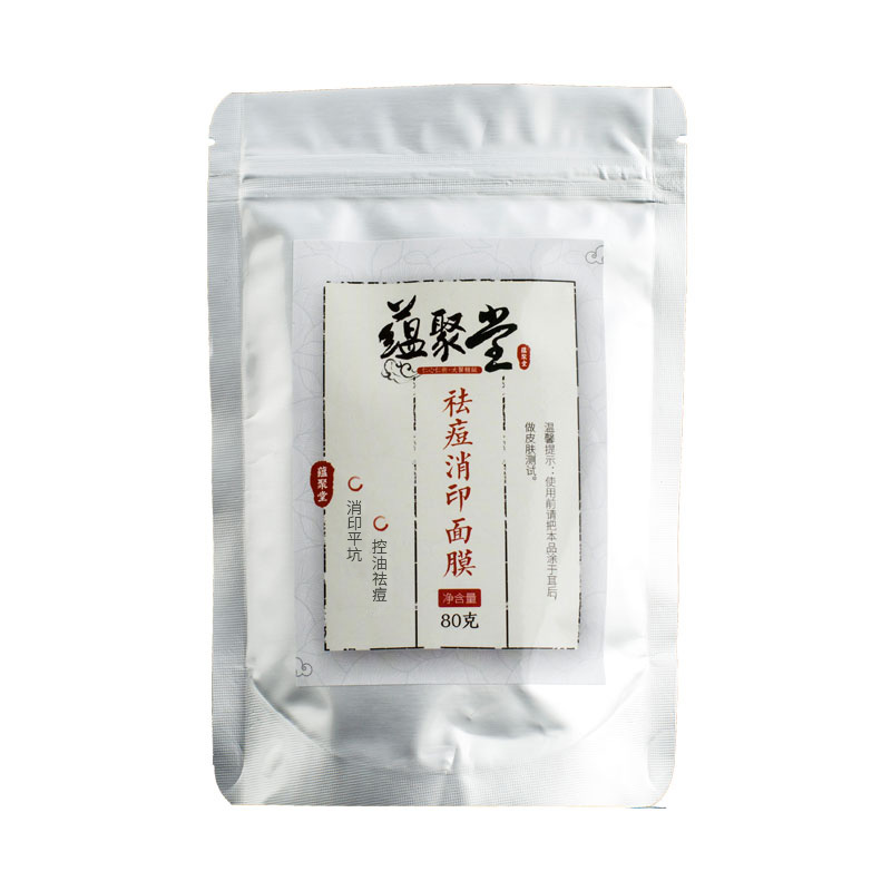 祛痘面膜粉七子白软膜粉含珍珠粉淡化痘印黑头粉刺美容院专用产品 祛痘面膜粉七子白软膜粉含珍珠粉淡化痘印黑头粉刺美容院专用产品