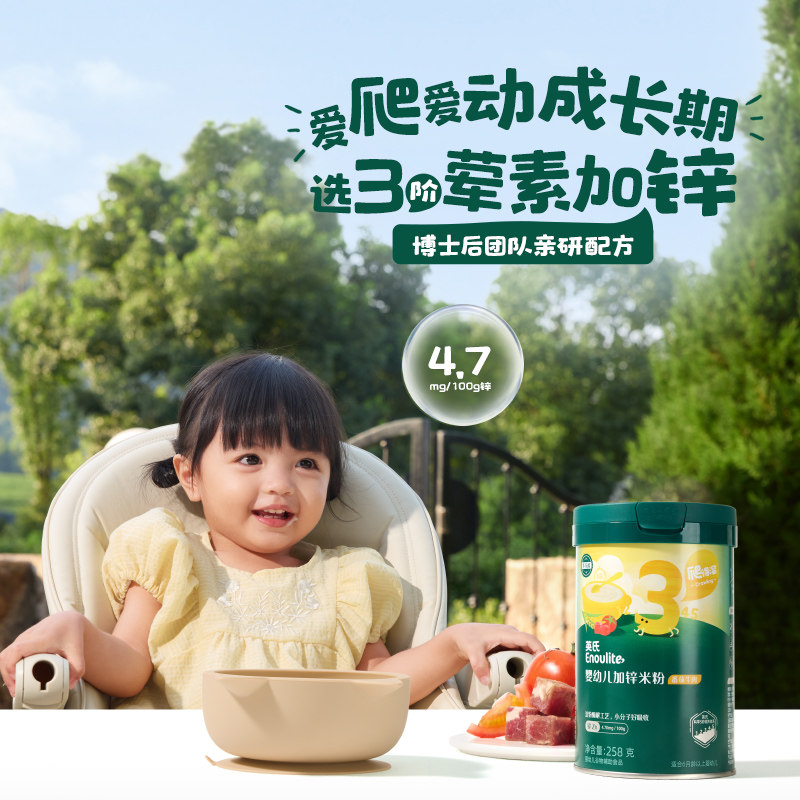 英氏米粉3段婴儿辅食营养钙铁锌米粉维C加铁宝宝高铁米糊罐装258g,淘宝优惠券,粉丝福利购,淘宝优惠卷