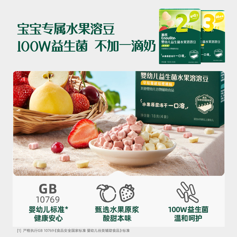 英氏米饼磨牙棒饼干婴儿泡芙水果溶豆豆儿童零食小馒头休闲食品,淘宝优惠券,粉丝福利购,淘宝优惠卷