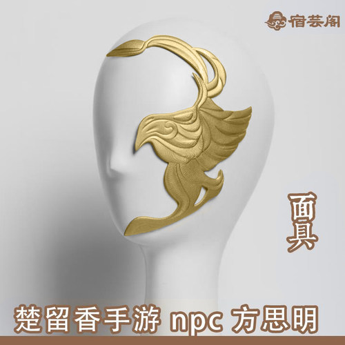 【迷漫殿】现货 一梦江湖楚留香NPC 方思明 cos服cosplay服装男装 - 图1