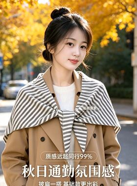 披肩针织三角条纹新款春夏秋空调房休闲时尚气质坎肩空调围巾保暖