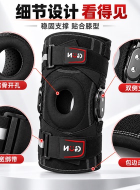 伴伴尼双侧铰链护膝加宽绑带运动防护膝盖固定加压支撑护具男女
