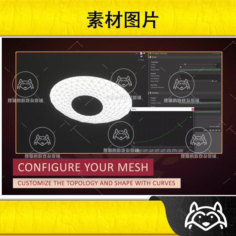Unity FXMesh 1.0.1 特效模型创建工具