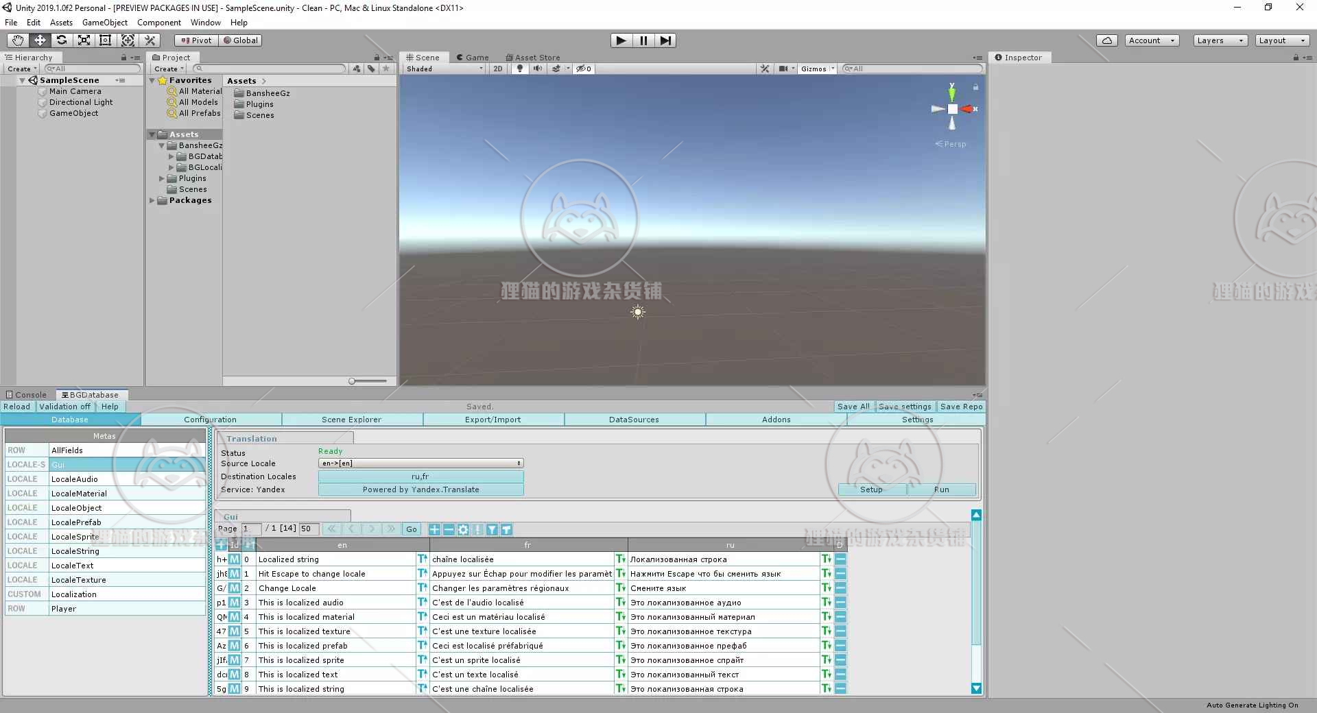 Unity BG Localization 1.8.10 包更新 游戏本地化语言翻译插件 - 图1