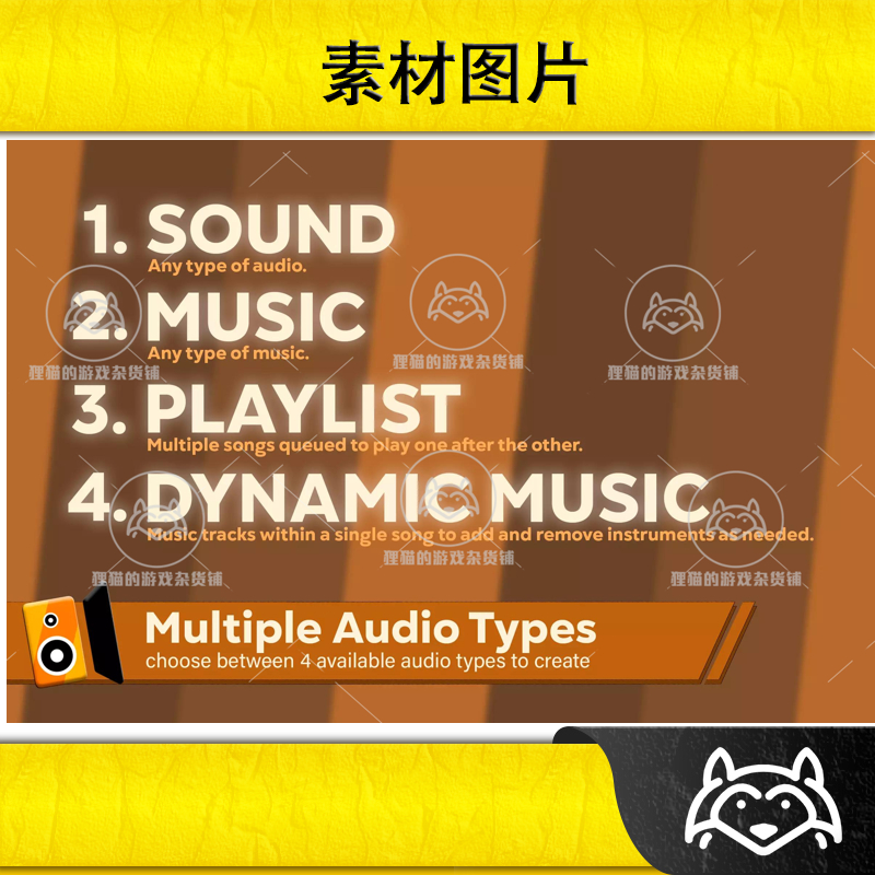 Unity Sounds Good Easy Optimized Audio Manager 1.0.1 包更新 - 图1