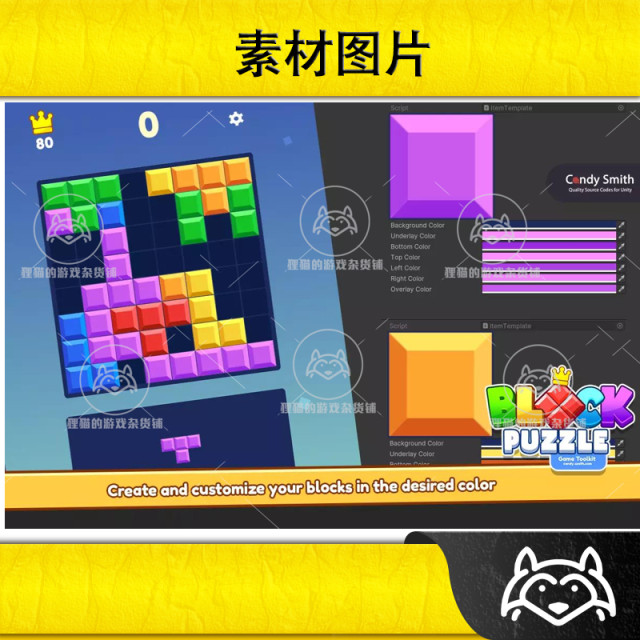 Unity Block Blast Puzzle Game Toolkit 250 levels 2.2.2 source code