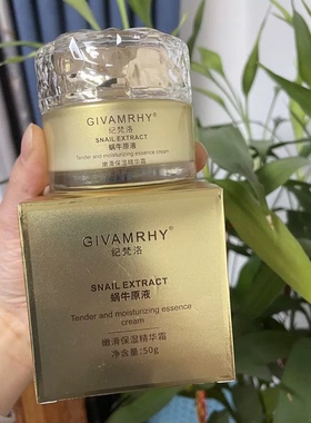 正品纪梵洛蜗牛原液保湿水乳面霜bb粉底洁面滋润养肤提亮肤色护肤