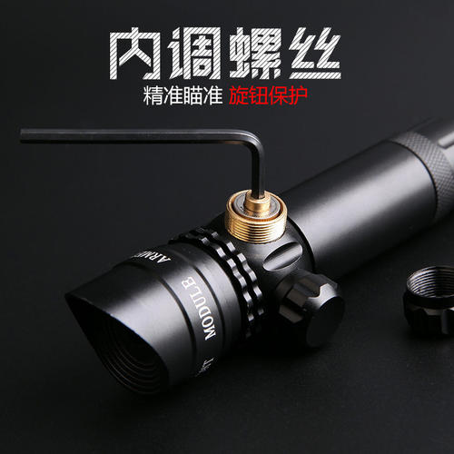 激光红外线瞄准器精准抗震可调绿外线激光瞄准器手电筒准心瞄准镜 - 图0