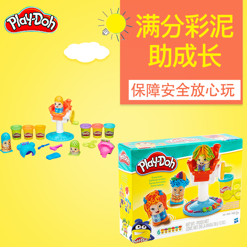 Play Doh培樂多彩泥模具瘋狂理髮店B1155兒童橡皮泥手工製作玩具