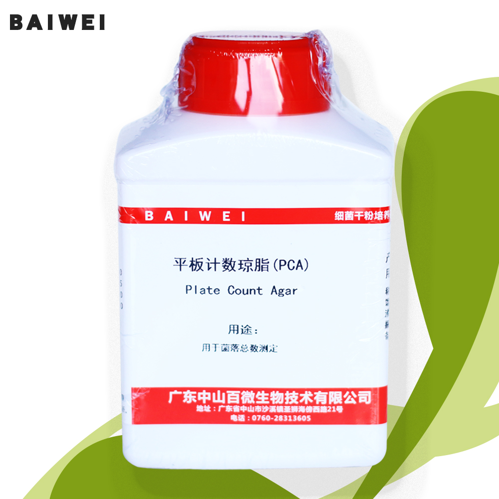 平板计数琼脂PCA培养基250g食品卫生微生物检验生化试剂细菌总数 - 图1