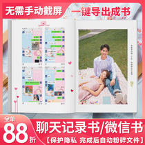 Christmas Valentines Day qq WeChat chat Recording Book photo screenshot Custom album lovers gift Remembrance Book print